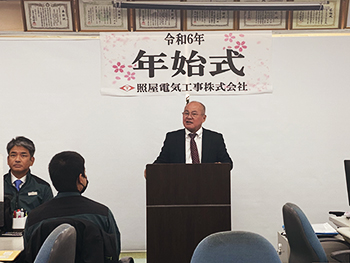 令和6年 年始式