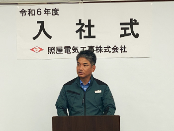 令和6年 入社式