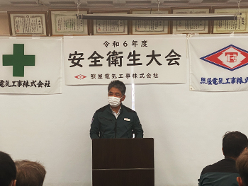 令和6年 安全大会