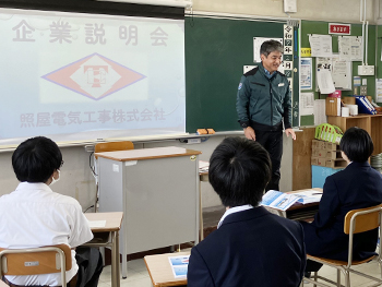 2月18日、企業説明会を行いました。
