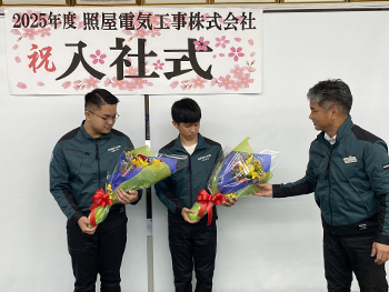 令和7年 入社式