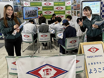 建設産業合同企業説明会