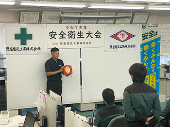 安全衛生大会